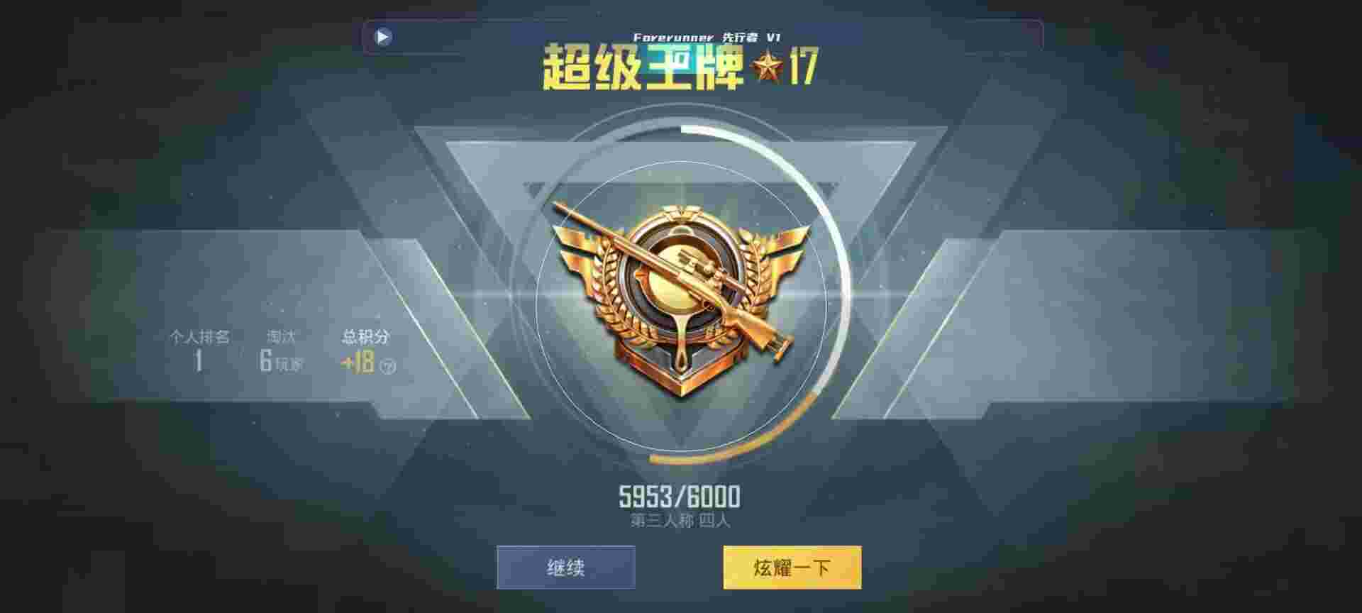 和平精英鸡腿辅助自瞄 - ���ʹ��˵��ƽ��Ӣ���辅助预览图